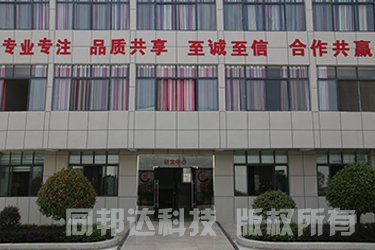 同邦達研發(fā)中心大樓環(huán)境